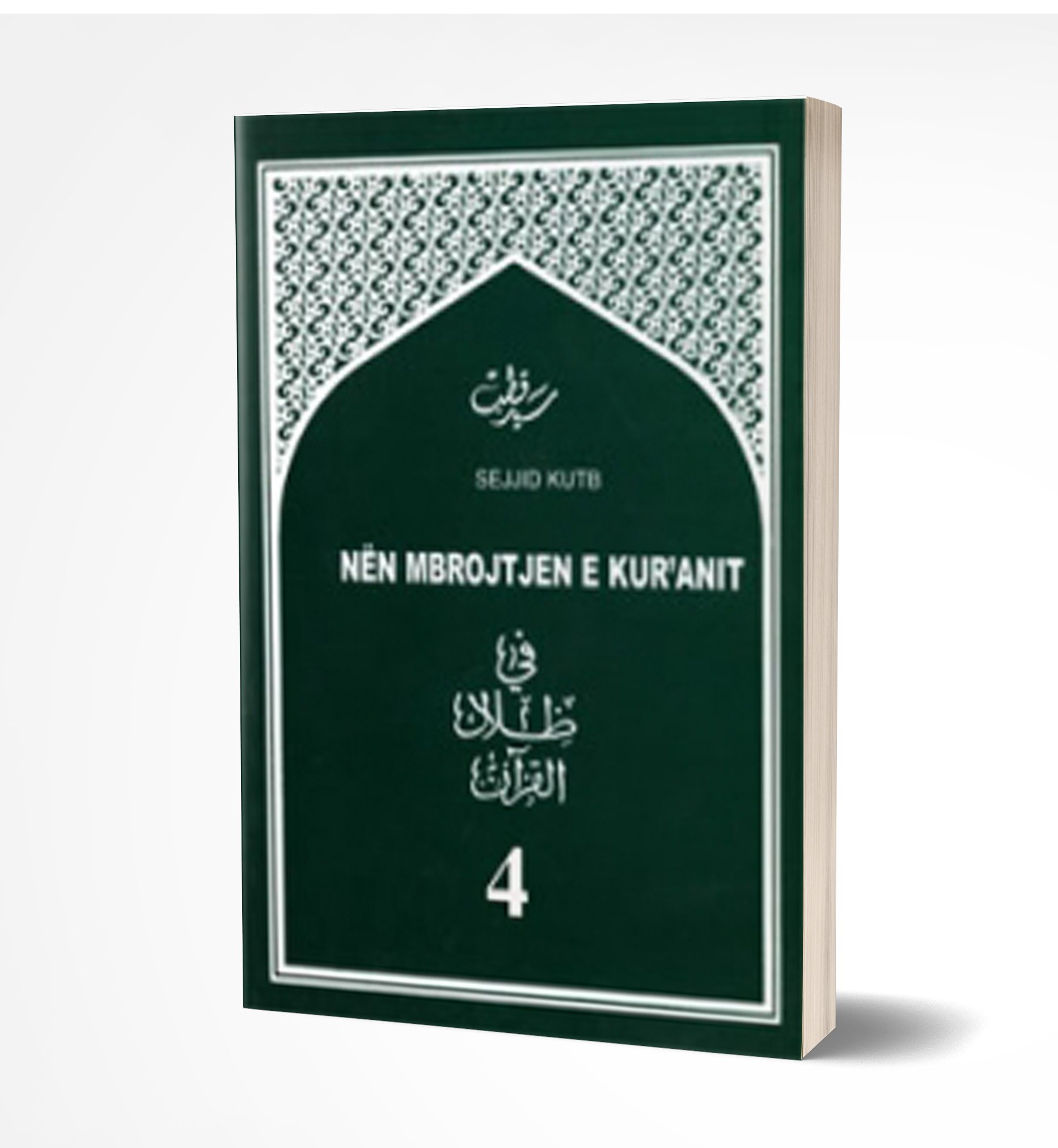 Nën-mbrojtjen-e-Kurani-pjesa-e-katërtë Nën mbrojtjen e Kuranit, pjesa e katërt - Figura 1