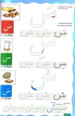 Das Koran Alphabet 2 - Malbuch mit Übungen - Figura 3