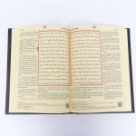 Al-Qur'an al-Karim - Arabisch-Deutsch - Frank Bubenheim mit QR-Code - Figura 3